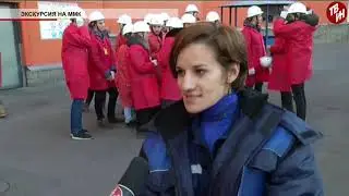 Время местное Эфир: 19-11-2018 - Экскурсия на ММК