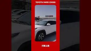 iRent YARIS CROSS 車款操作教學