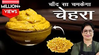 1 बार लगाये ,मुलायम बेदाग त्वचा पाए | Homemade Diwali Special Ubtan | Magical Powder |