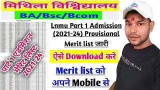 LNMU PART 1 PROVISIONAL MERIT LIST DOWNLOAD.part 1 admission Provisional merit list kaise check kare