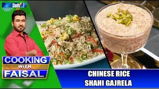 Chinese Rice | Shahi Gajrela | Cooking With Faisal | SindhTVHD Cooking Show