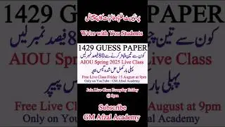 aiou guess papers 2025 #aiou #guesspaper2025