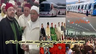 الليلة الكبرى للطريقة القادريةالبودشيشية في أجواء روحانية مهيبة بحضور شيخها منيرالقادري بودشيش بمداغ