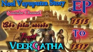 Veergatha episode 1515 to 1517 || Neel @abcfilmcricle