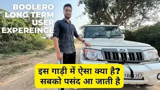 Mahindra Bolero long term ownership review || Mahindra bolero || Bolero Top model