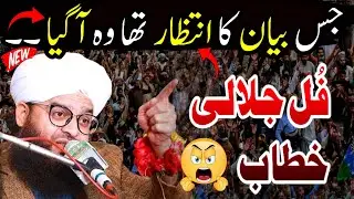 Mufti Samar Abbas Attari New full jalali bayan On Threek par Pabandi 😖😖 jalali Chitrol ...