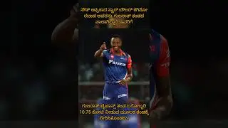 Kasigo rabada 💥💥💥 #motivation #bbk10 #shorts  #music #biggbosskannadas10todayepisode #ipl