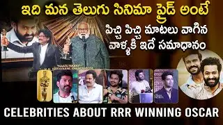 RRR Naatu Naatu Wins Oscar | Celebrities About RRR Winning Oscar | Ntr | Ram Charan | Mana Cinemaa