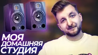 Моя домашняя студия | Домашняя студия звукозаписи