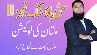 Citi Housing Multan Phase 2 Site Location I Pull Balel Shujabad Road