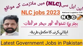 Latest NLC Jobs 2023 | Latest Govt jobs in Pakistan 2023  | Today jobs in Pakistan 2023