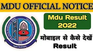 MDU Result 2022 | MDU UG PG RESULT 2022 | HOW TO CHECK MDU RESULT 2022 | MDU EXAM | MDU ONLINE EXAM