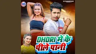 Debau Tohe Aihe Chhora