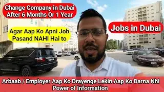 Dubai Mein Agar Salary Kam Hai To Aap 6 Mahina Ya 1 Saal Bad Company Change Kr Sakte Ho? #dubaijobs