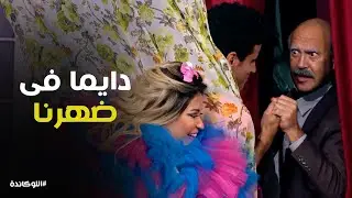 اللوكاندة l اشرف عبد الباقى قرر يدخل المسرح فجأة بسبب ويزو