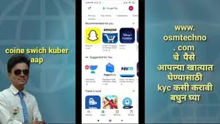 👉OSMTECHNO.COM👈 KYC कशी करायची ???COIN SWITCH🤷&zwj;♂️?