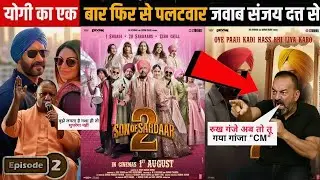 Sanjay Dutt vs Yogi Adityanath | The System vs The Street &ndash; Explosive Faceoff! | Bollywood News 2025