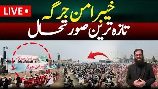 CM Sohail Afridi called Aman Jirga in Khyber | Latest Updates from Khyber Jalsa |