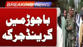 Grand Jirga by FC Khyber Pakhtunkhwa North in Mamond, Bajaur | Tribal Leaders Attend | Such News