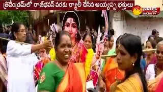 Ayyappa Devotees Protest in Trivandrum | Kerala