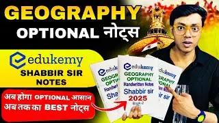 Geography Optional Notes By Shabbir Sir Eedukemy Notes #geography #upsc #notes #prelims2026