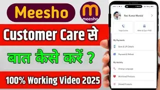 Meesho Customer Care Se Baat Kaise Kare | How To Contact To Meesho Customer Care