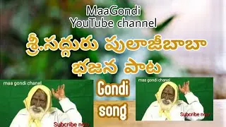 Gondi New Bajan song 2021 #Maagondi  #Starmaagondi