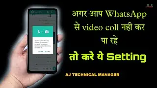 Video call kaise kare WhatsApp | WhatsApp se video call kaise karna || Aj Technical Manager