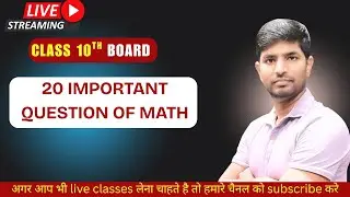#class10 mathematics classes  |Live classes | @ADITYASIR-mu6d #liveclass
