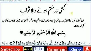 Daily Dua every Muslim