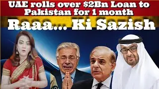 UAE rolls over $2Bn Loan to #Pakistan for 1 month #India #BhejaFry 