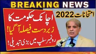 Good News matric exam 2022, roll number slips for 10th class 2022, online roll number kaise nikale