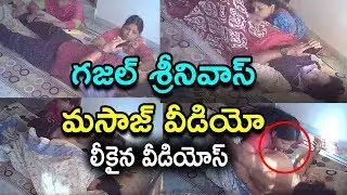 Singer Ghazal Srinivas Arrested Over Women Harassment Case | Latest Telugu Cinema News
