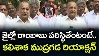 Mudragada Padmanabha Reddy React Ambati Rambabu Arrest : PDTV News