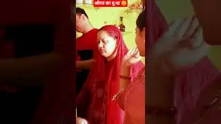 Aurat ka dukh koi nahi samjta #shorts #himachli #drama