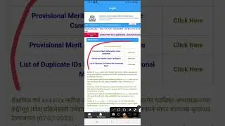 Diploma Provisional merit list Aa gayi Hai...