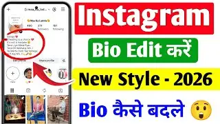 Instagram Bio Kaise Edit Kare | Instagram Bio Change Kaise Kare | Instagram Bio Edit Karna Sikhe
