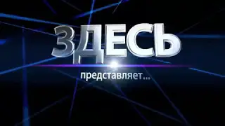 ДОБРО ПОЖАЛОВАТЬ К НАМ!!!