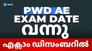 PWD 🔴Assistant Engineer - Civil 🔴Exam Date  വന്നു🔴🔴