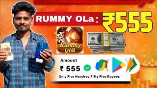 RUMMY OLa : ₹555 Receive  Rummy ola App // New RUMMY APP @TechnicalVasave.