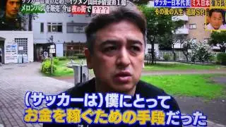 横浜マリノス山田 隆裕