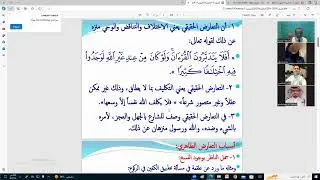 أصول الفقه (3) م3 المحاضرة الثالثة