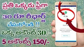 paytm new promocode !! Free Rs 30 recharge all users offer !! 2018