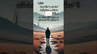 New Poetry 2025 #shorts #shortvideo #viralshorts #poetry #youtubeshorts #viral #2025