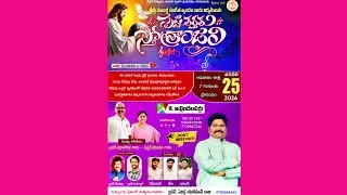 సృష్టికర్తకు స్తోత్రంజలి 25/౦1/26 #sundaylive #prayer #shorts #yputube #viral #christian #jesus