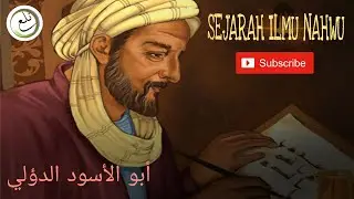 SEJARAH ILMU NAHWU & PERKEMBANGANNYA [Abu Aswad Ad-Duali]
