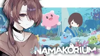 【NAMAKORIUM】なまこだもの。【濡羽娜真/vtuber 】withお友達