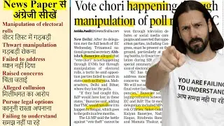 Learn English Through Newspaper | Times of India | Grammar | Vocab | Learn English , News English