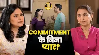 Timepass या Real Love? बिना Commitment वाले रिश्ते - BDK S4, Episode 6 - Zindagi With Richa