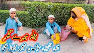 |m ap ko rod py ni cohr skte miry bachy Aao Madad Karen | Rahe Insaniyat Official